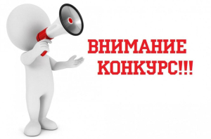 Кара-Көл шаарынын мэриясынын муниципалдык менчик башкармалыгы улук жана башкы  административдик кызмат орундарынын кадрлар резервин толуктоо үчүн ачык сынак жарыялайт